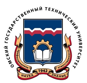 ОмГТУ (Омский Государственный Технический Университет)