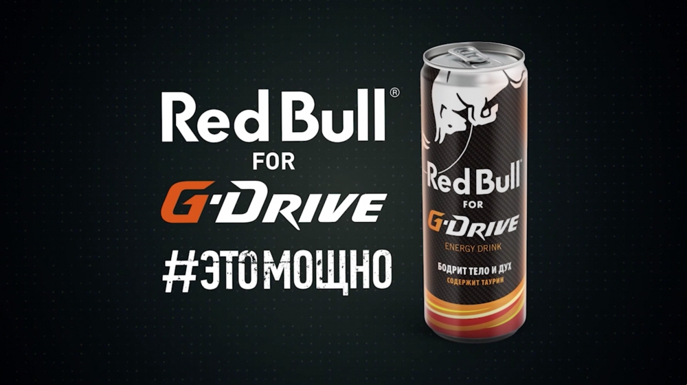 Red Bull for G-Drive